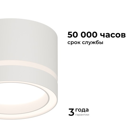 Накладной светильник Apeyron 16-120