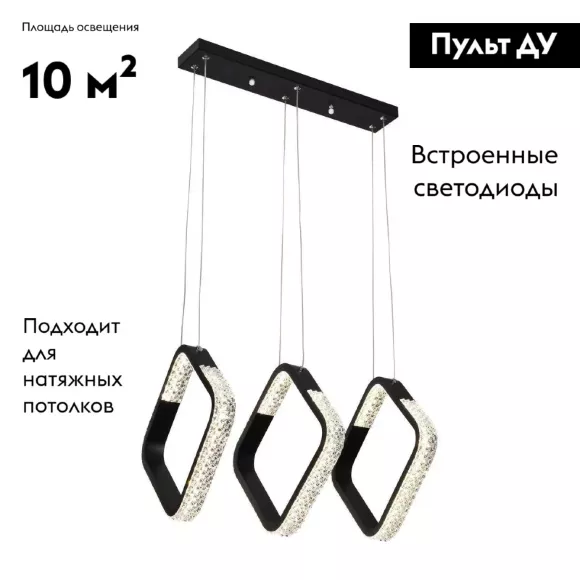 Подвесной светодиодный светильник Moderli Novas V2890-PL, Черный, Прозрачный, От теплого до холодного