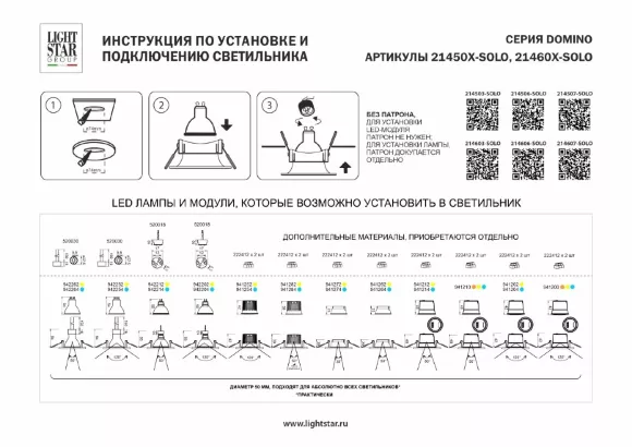 Рамка для крепления LED источника света в подвесном потолке Lightstar 214506-SOLO Рамка для крепления LED источника света в подвесном потолке Lightstar 214506-SOLO