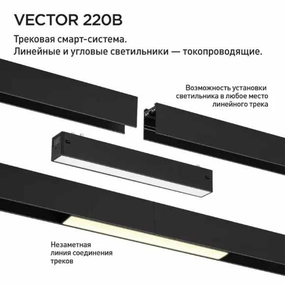 Трековый светильник с переключателем цветовой темперетуры Novotech Port Vector 359932, вид сверху Трековый светильник с переключателем цветовой темперетуры Novotech Port Vector 359932, вид сверху