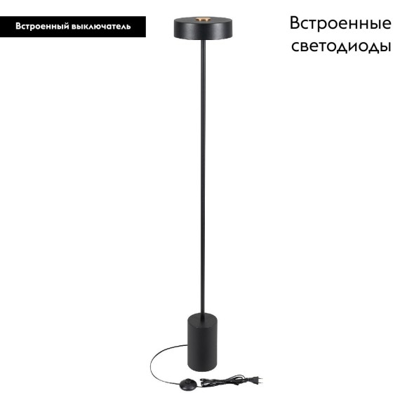 Торшер Arlight SP-SAMSARA-FLOOR-16W Warm3000 (BK, 110 deg, 230V) 052014