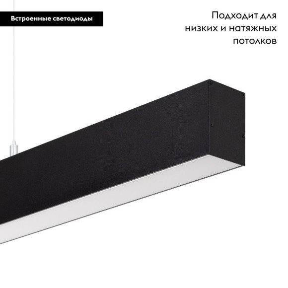 Линейный подвесной светильник Arlight SP-LINE-HANG-4970-L980-39W Day4000 (RAL9005, 120 deg, 230V) 049487