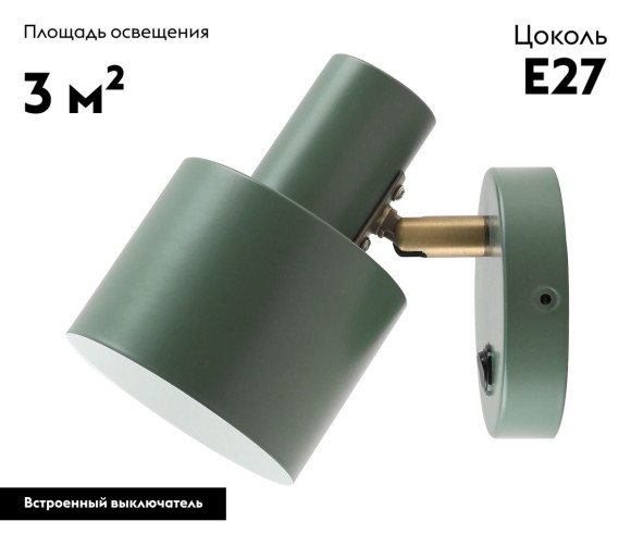 Спот Moderli Artis V11273-1W