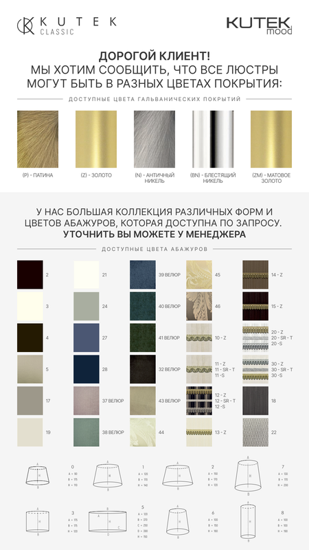 Подвесная люстра Kutek Decor Abazur DEC-ZW-6 (P/A)