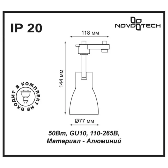 Трековый светильник Novotech Pipe 370404, 3000, Теплый белый Трековый светильник Novotech Pipe 370404, 3000, Теплый белый