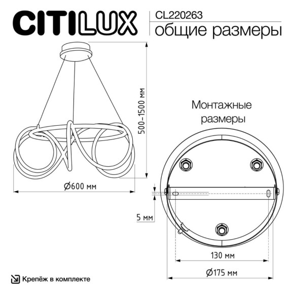 Подвесная светодиодная люстра с пультом управления Citilux Python CL220263