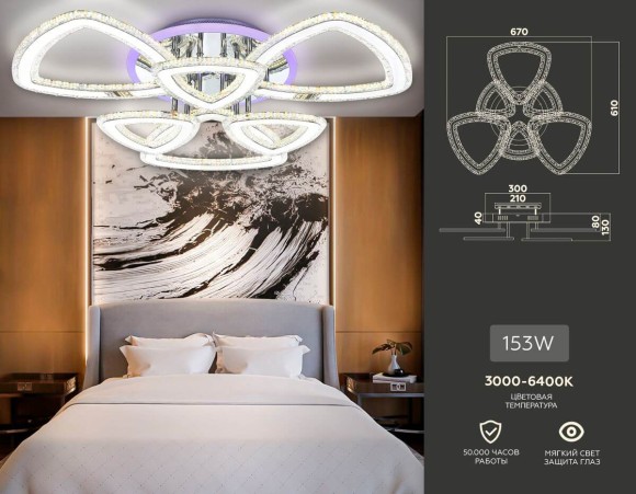 Потолочная светодиодная люстра с пультом управления Ambrella Light ACRYLICA FA8861