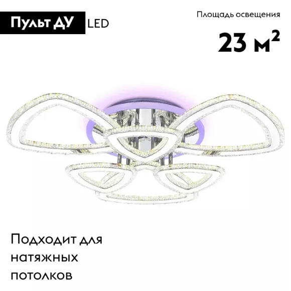 Потолочная люстра Ambrella Light Acrylica FA8861, Хром, Прозрачный, Теплый белый Потолочная люстра Ambrella Light Acrylica FA8861, Хром, Прозрачный, Теплый белый