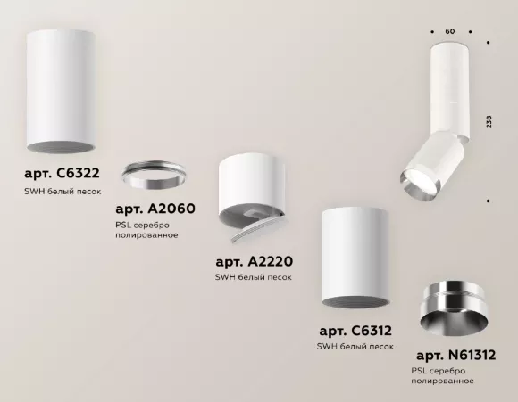Спот Ambrella Light Techno Spot XM6312100 (C6322, A2060, A2220, C6312, N6132) Спот Ambrella Light Techno Spot XM6312100 (C6322, A2060, A2220, C6312, N6132)