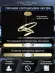 Подвесная люстра Natali Kovaltseva Oreol HIGH-TECH LED LAMPS 82042, пульт управления
