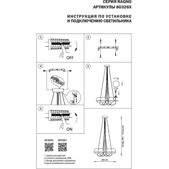 Подвесная люстра Lightstar 803267