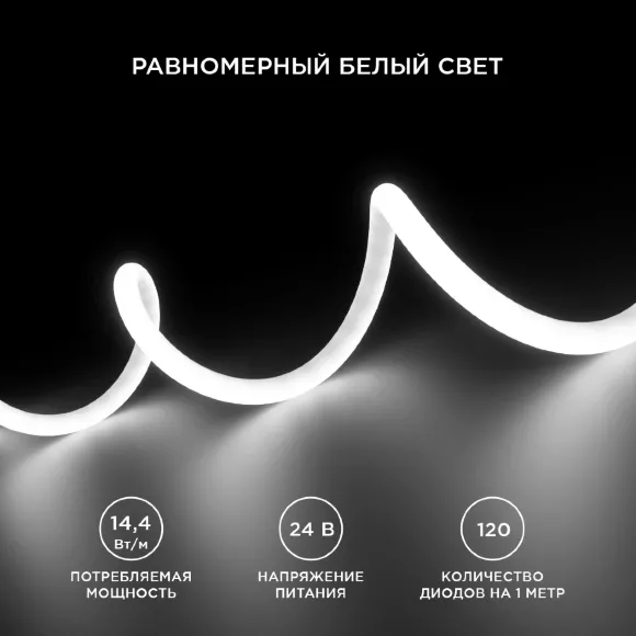 Светодиодная лента для бани и сауны Apeyron 5м 24В СТ 14,4Вт/м smd2835 120д/м IP68 900Лм/м 4000К 00-324 Светодиодная лента для бани и сауны Apeyron 5м 24В СТ 14,4Вт/м smd2835 120д/м IP68 900Лм/м 4000К 00-324