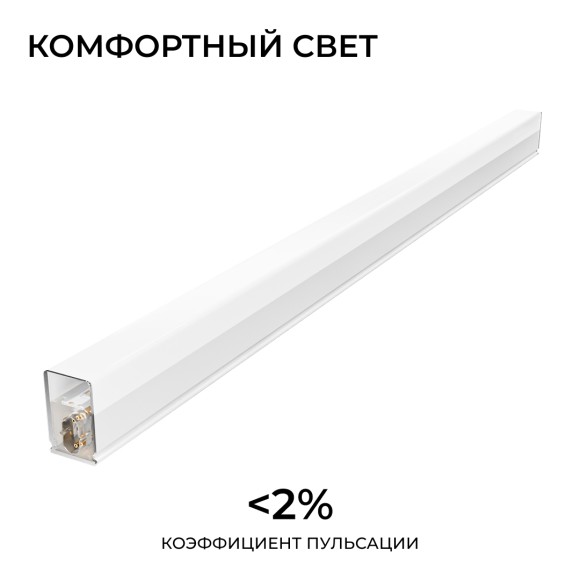 Линейный накладной светильник Apeyron Net 30-45