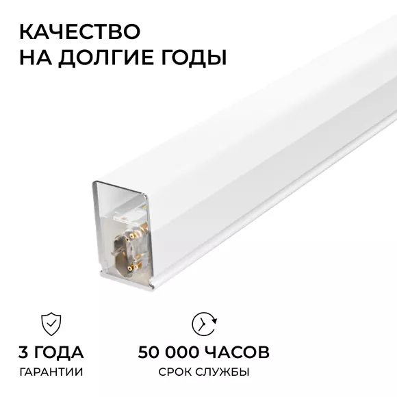 Линейный накладной светильник Apeyron Net 30-45, Белый, Нейтральный белый, Пластик
