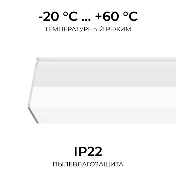 Линейный накладной светильник Apeyron Net 30-45, вид сверху