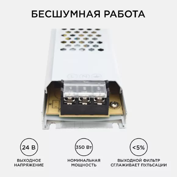 Блок питания Apeyron 24В 300Вт IP20 12,5А 03-73