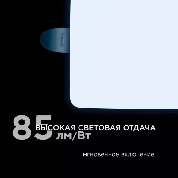 Встраиваемая светодиодная панель Apeyron FLP 06-117
