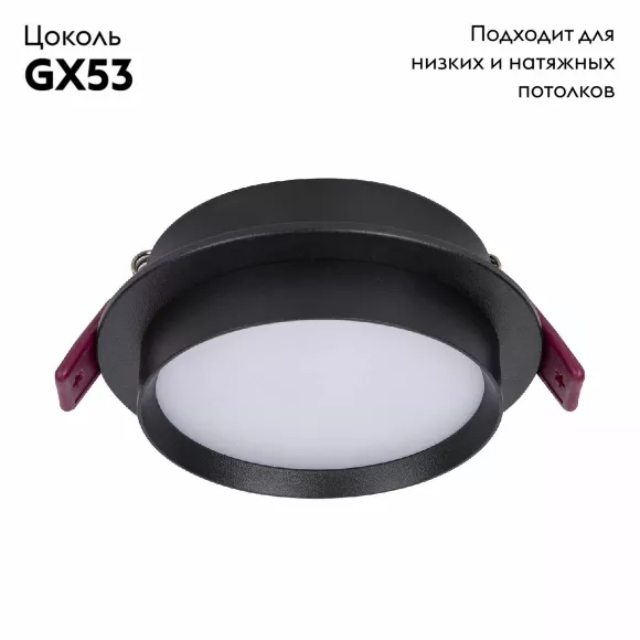 Встраиваемый светильник Favourite Vasto 4538-1C, Черный, Белый, Металл