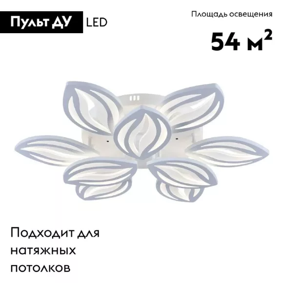 Потолочная люстра Escada 10221 10221/9LED White, Белый, От теплого до холодного, Металл Потолочная люстра Escada 10221 10221/9LED White, Белый, От теплого до холодного, Металл