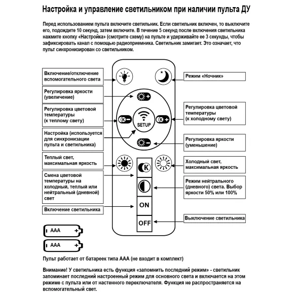 Потолочная люстра Reluce 01321-0.3-06 WT, Белый, Прозрачный, От теплого до холодного, пульт управления Потолочная люстра Reluce 01321-0.3-06 WT, Белый, Прозрачный, От теплого до холодного, пульт управления