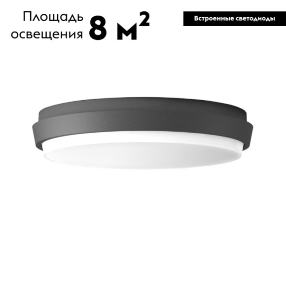 Уличный светодиодный светильник Arlight LGD-Giro-R240-25W Warm3000 029949