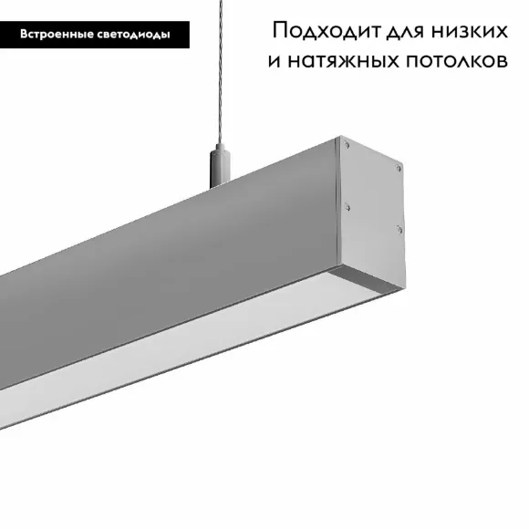 Линейный подвесной светильник Arlight SP-LINE-HANG-4970-L970-41W Day4000 (RAL9006, 120 deg, 230V) 049577 Линейный подвесной светильник Arlight SP-LINE-HANG-4970-L970-41W Day4000 (RAL9006, 120 deg, 230V) 049577