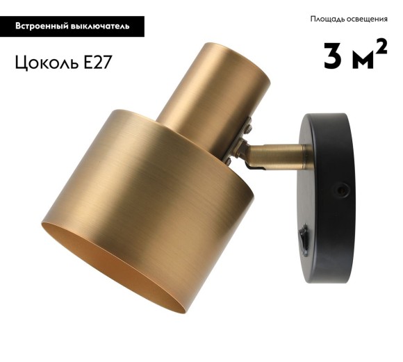 Спот Moderli Artis V11274-1W