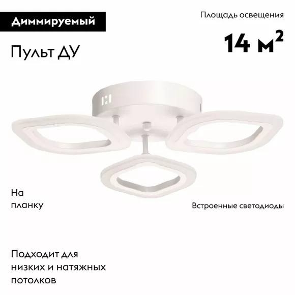 Потолочная люстра De Markt Мадлен 424014603, Белый, Теплый белый, Металл
