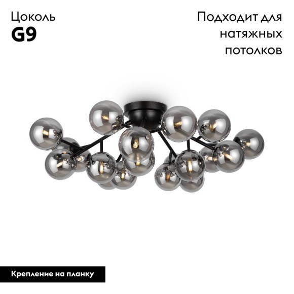 Потолочная люстра Maytoni Dallas MOD545CL-20B