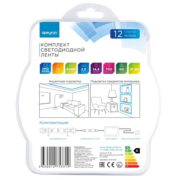 Комплект светодиодной ленты Apeyron 12В 14.4Вт/м smd 5050 60 д/м IP20 2,5м 6500K (блок, коннектор) 10-12