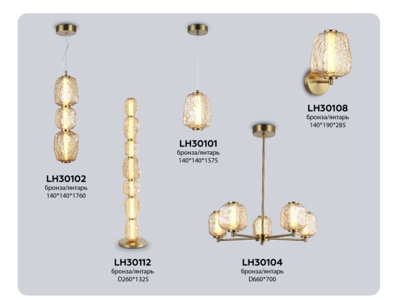Подвесной светильник Ambrella Light High Light Crystal LH30102