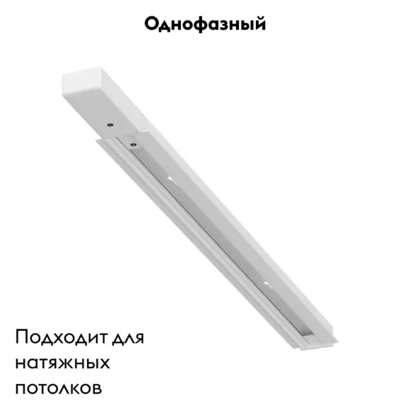 Шинопровод Arte Lamp Track Lights White A550233, Белый, Металл, Италия Шинопровод Arte Lamp Track Lights White A550233, Белый, Металл, Италия