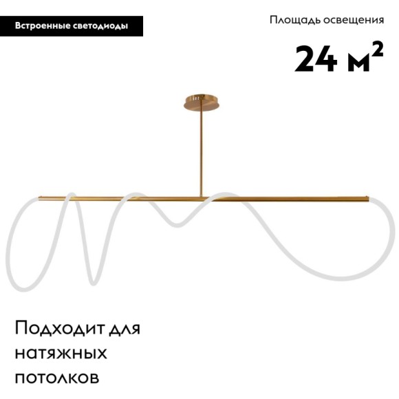 Подвесной светодиодный светильник Moderli True V4082-PL