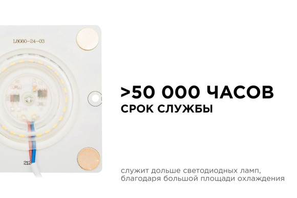 Светодиодная плата Apeyron 220В 2835 12Вт 4000К IP20 02-19