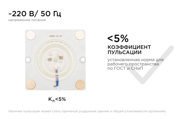 Светодиодная плата Apeyron 220В 2835 12Вт 4000К IP20 02-19