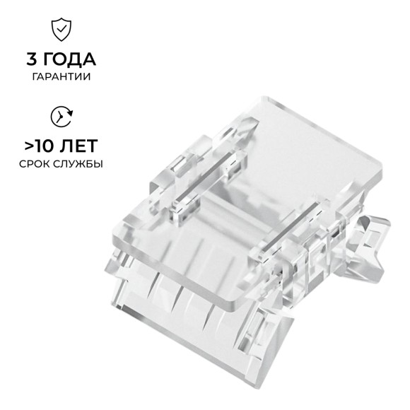 Коннектор прокалывающий для линейного соединения, 2 pin, для одноцветной LED ленты 10 ммб Apeyron 09-166