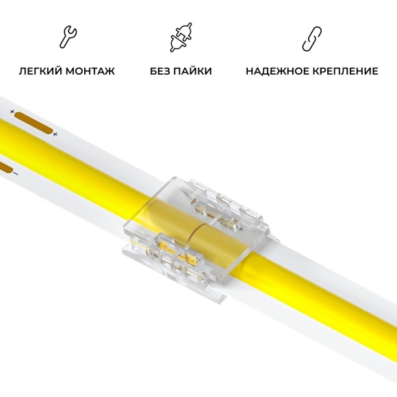 Коннектор прокалывающий для линейного соединения, 2 pin, для одноцветной LED ленты 10 ммб Apeyron 09-166
