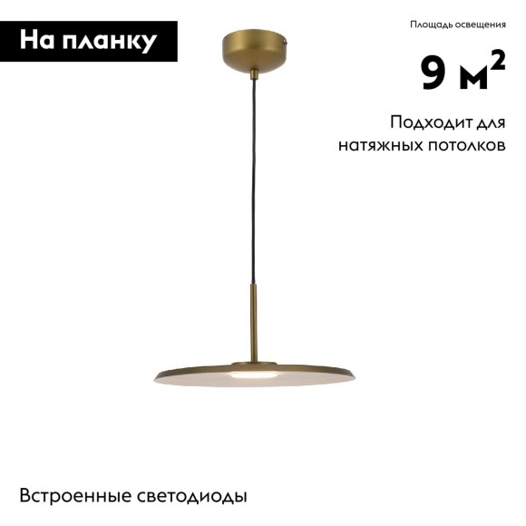 Подвесной светильник Moderli Keiro V11103-PL