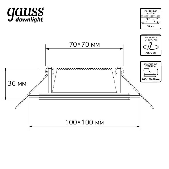 Встраиваемый светодиодный светильник Gauss 948111106
