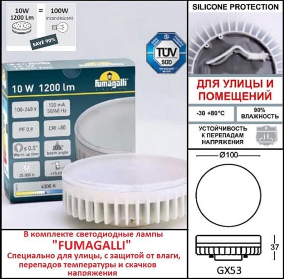 Ландшафтный светильник Fumagalli Sauro D15.555.000.BXD1L.CRB
