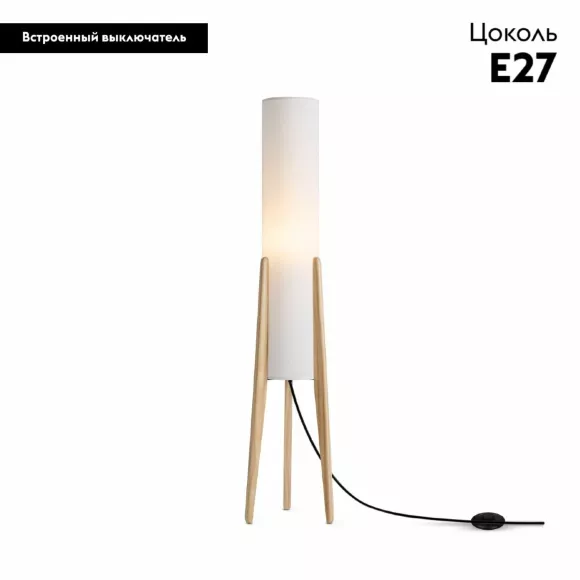 Торшер Freya Bliss FR5543FL-01T, Светло-коричневый, Белый, Коричневый Торшер Freya Bliss FR5543FL-01T, Светло-коричневый, Белый, Коричневый