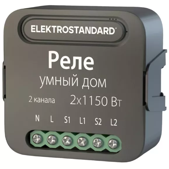 Умное двухканальное реле Elektrostandard 4690389185083 a059326 Умное двухканальное реле Elektrostandard 4690389185083 a059326