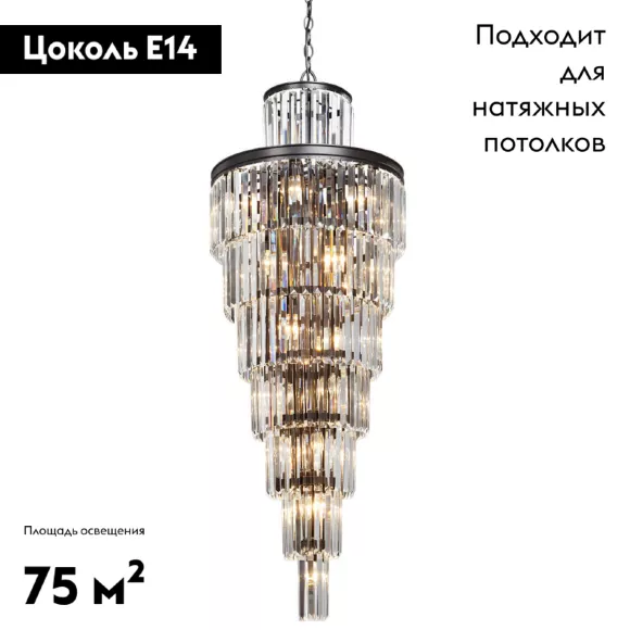 Потолочная люстра Vitaluce V1808-1/12+12+1, Черный, Прозрачный, Металл Потолочная люстра Vitaluce V1808-1/12+12+1, Черный, Прозрачный, Металл