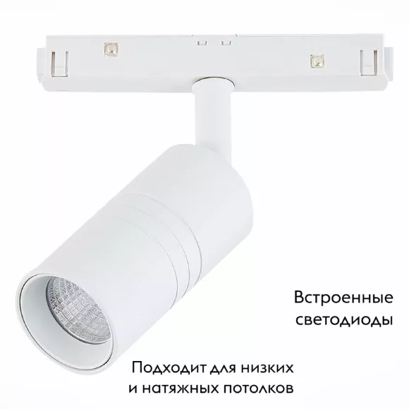 Магнитный трековый светильник ST Luce Lemmi ST365.546.07, Белый, Нейтральный белый, Металл Магнитный трековый светильник ST Luce Lemmi ST365.546.07, Белый, Нейтральный белый, Металл