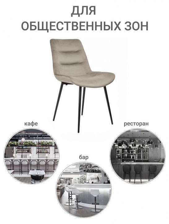 Стул Chester BDX_RF0053