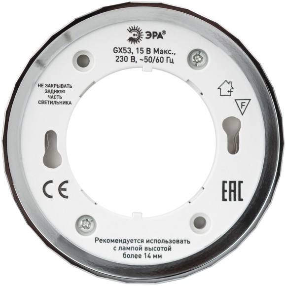 Накладной светильник Эра OL39 CH Б0056390