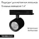 Трековый светодиодный светильник Arlight LGD-Nika-4TR-R100-20W Day4000 031111