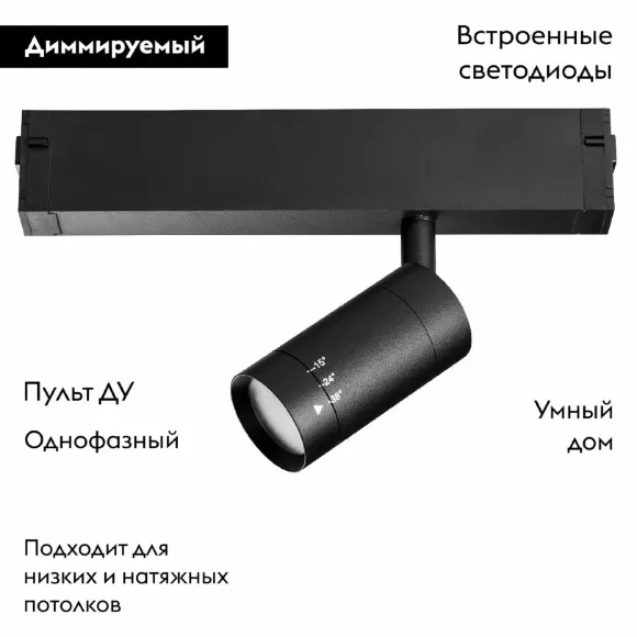 Трековый однофазный светильник Lightstar Teta 205017R Трековый однофазный светильник Lightstar Teta 205017R