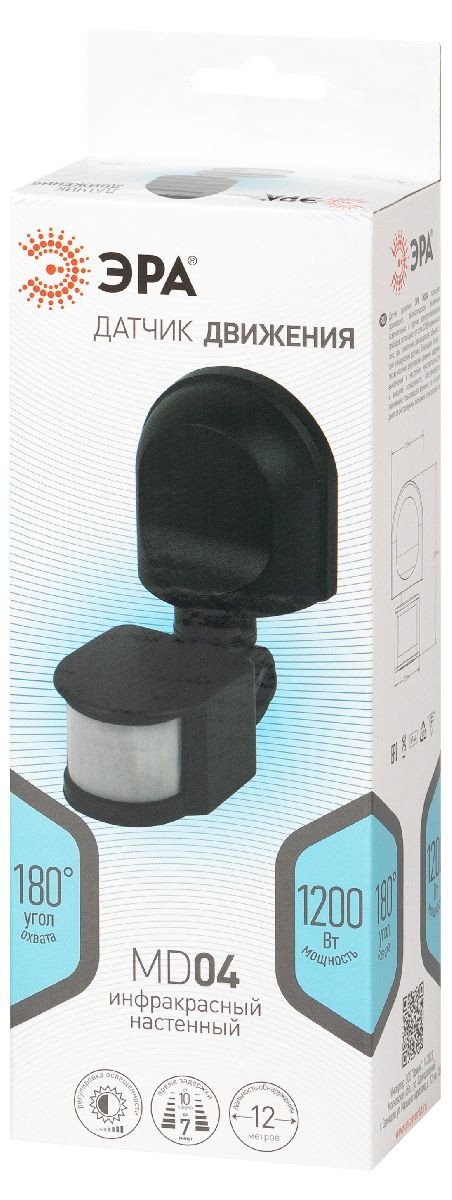 Датчик движения Эра MD 04 Б0067001