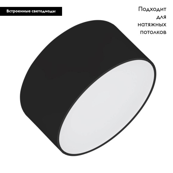 Накладной светильник Arlight SP-RONDO-140B-18W Day White 022237